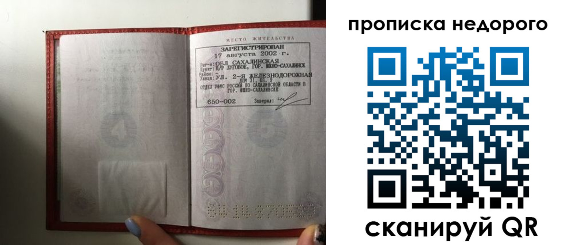 регистрация для школы в Коммунаре