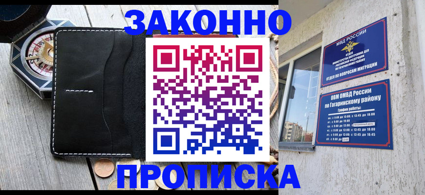 прописка иностранных граждан в Коммунаре