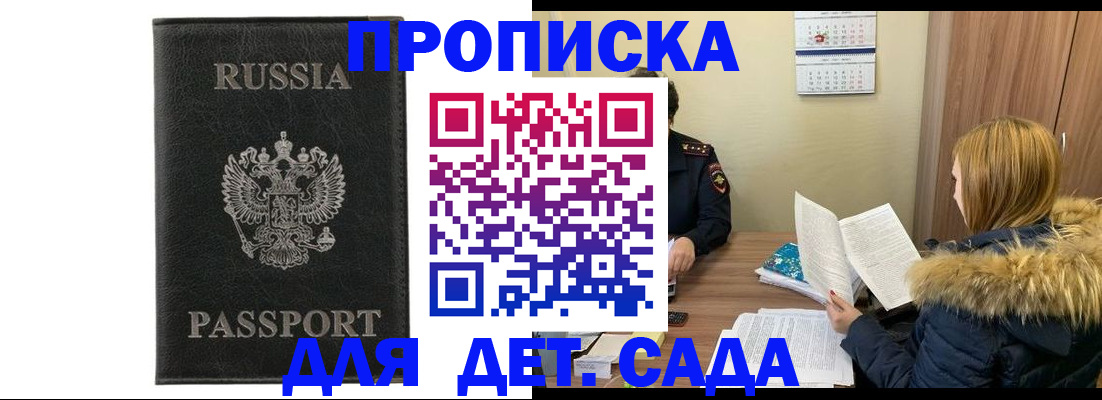 временная регистрация недорого в Коммунаре