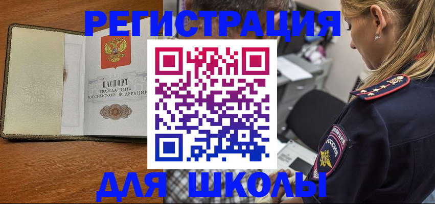 прописка для работы в Коммунаре